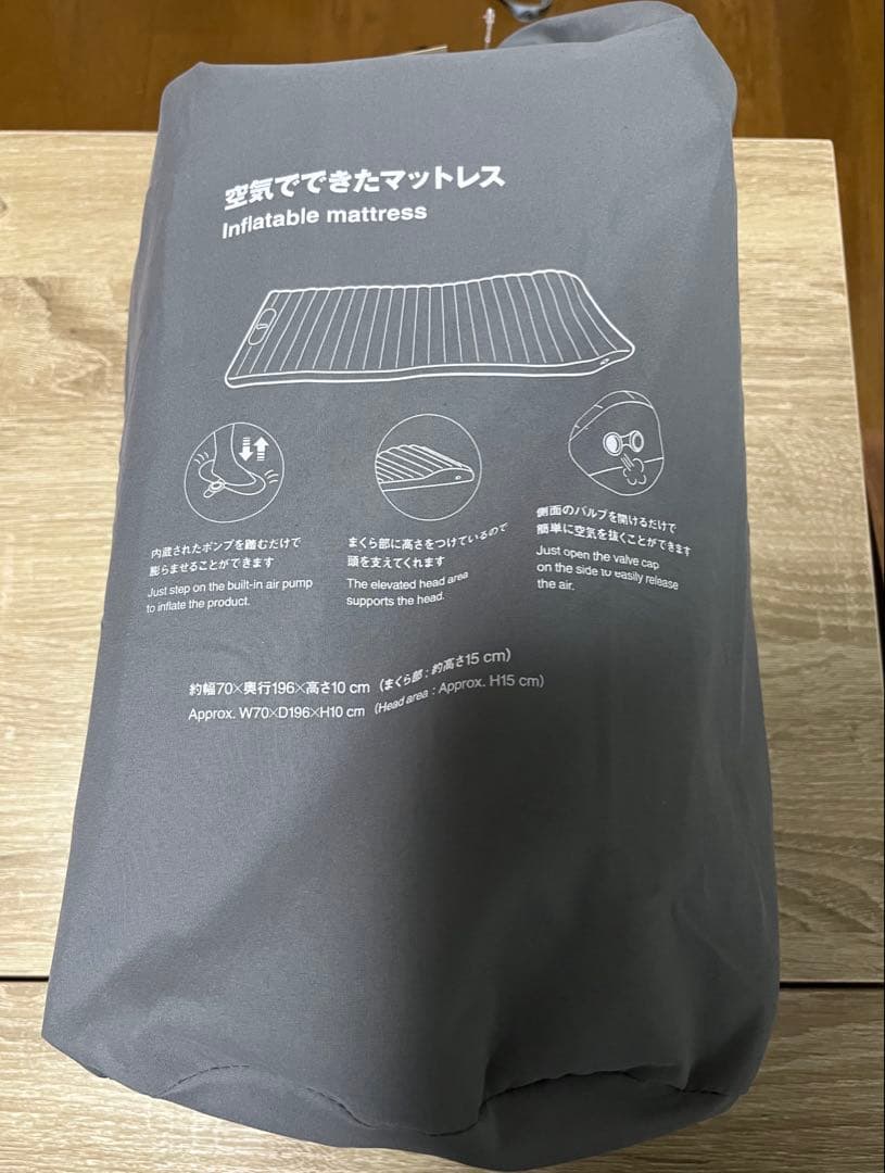 完売品　無印良品　空気でできたマットレス　新品未使用　防災　キャンプ　車中泊