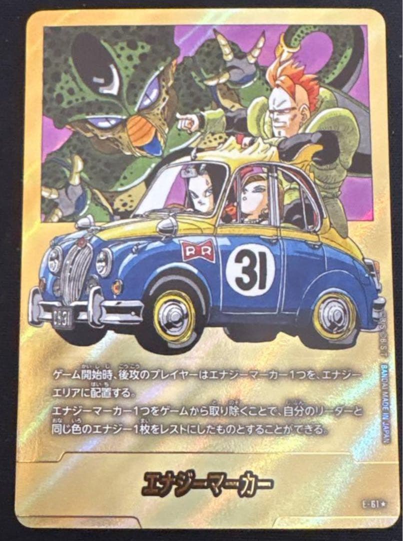 エナジーマーカー　金　31巻