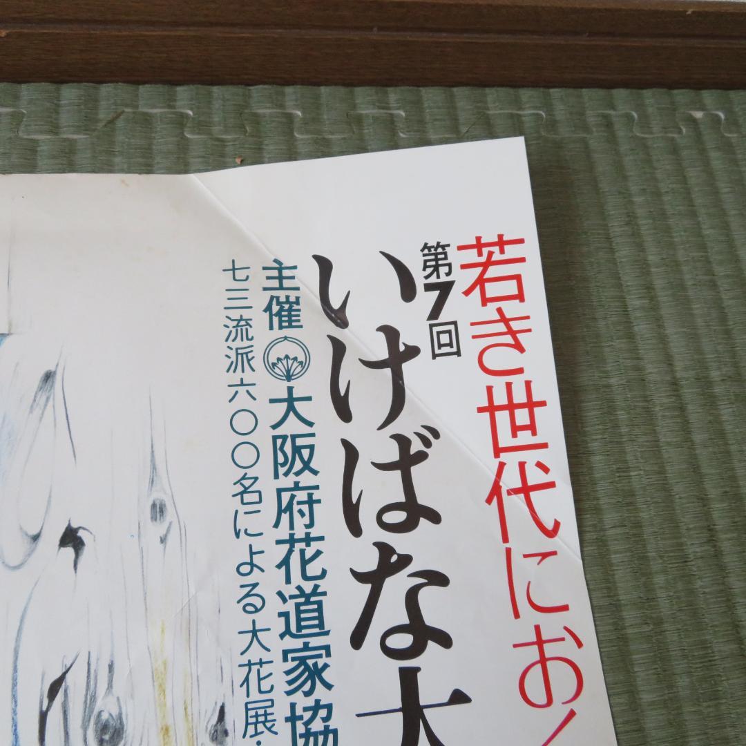 昭和レトロ　電車中吊りポスター、広告　５枚　アルペン　吉永小百合さん