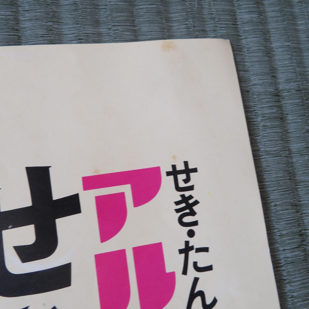 昭和レトロ　電車中吊りポスター、広告　５枚　アルペン　吉永小百合さん