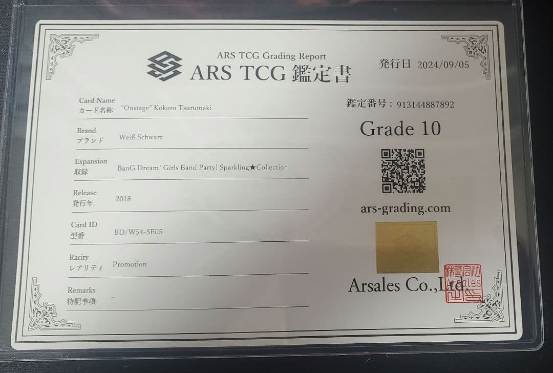 ヴァイスシュヴァルツ　バンドリ　英語　鶴巻こころ