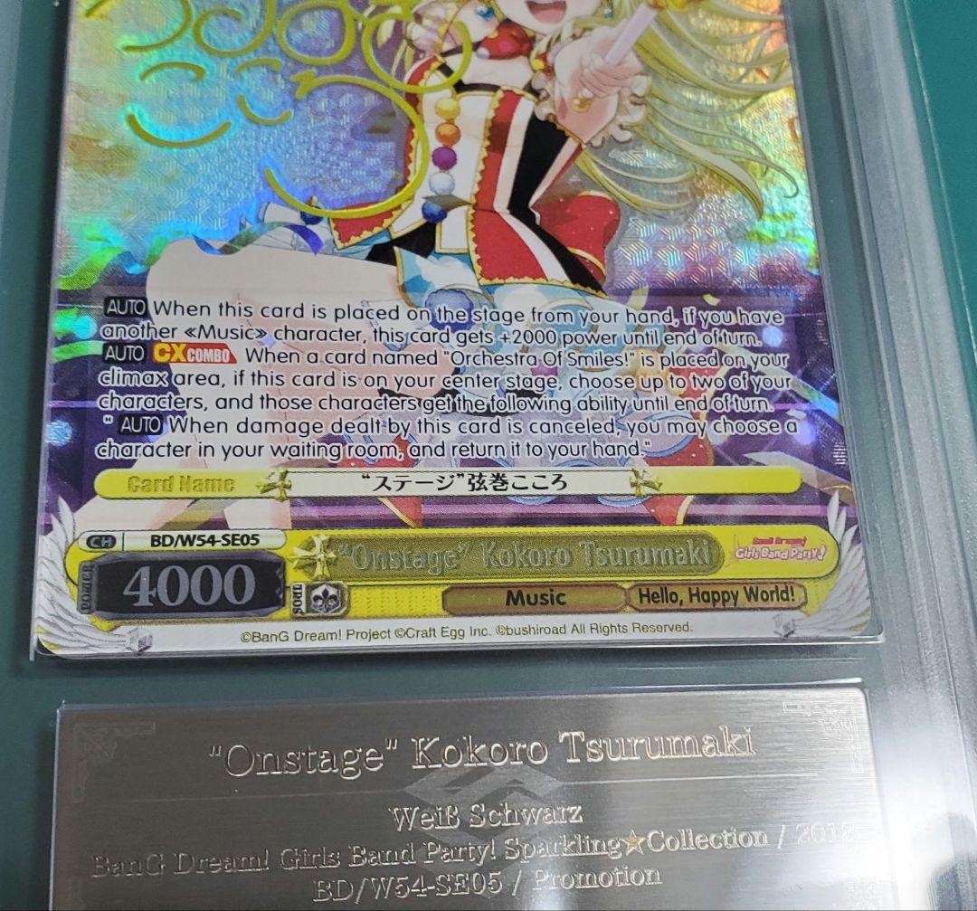 ヴァイスシュヴァルツ　バンドリ　英語　鶴巻こころ