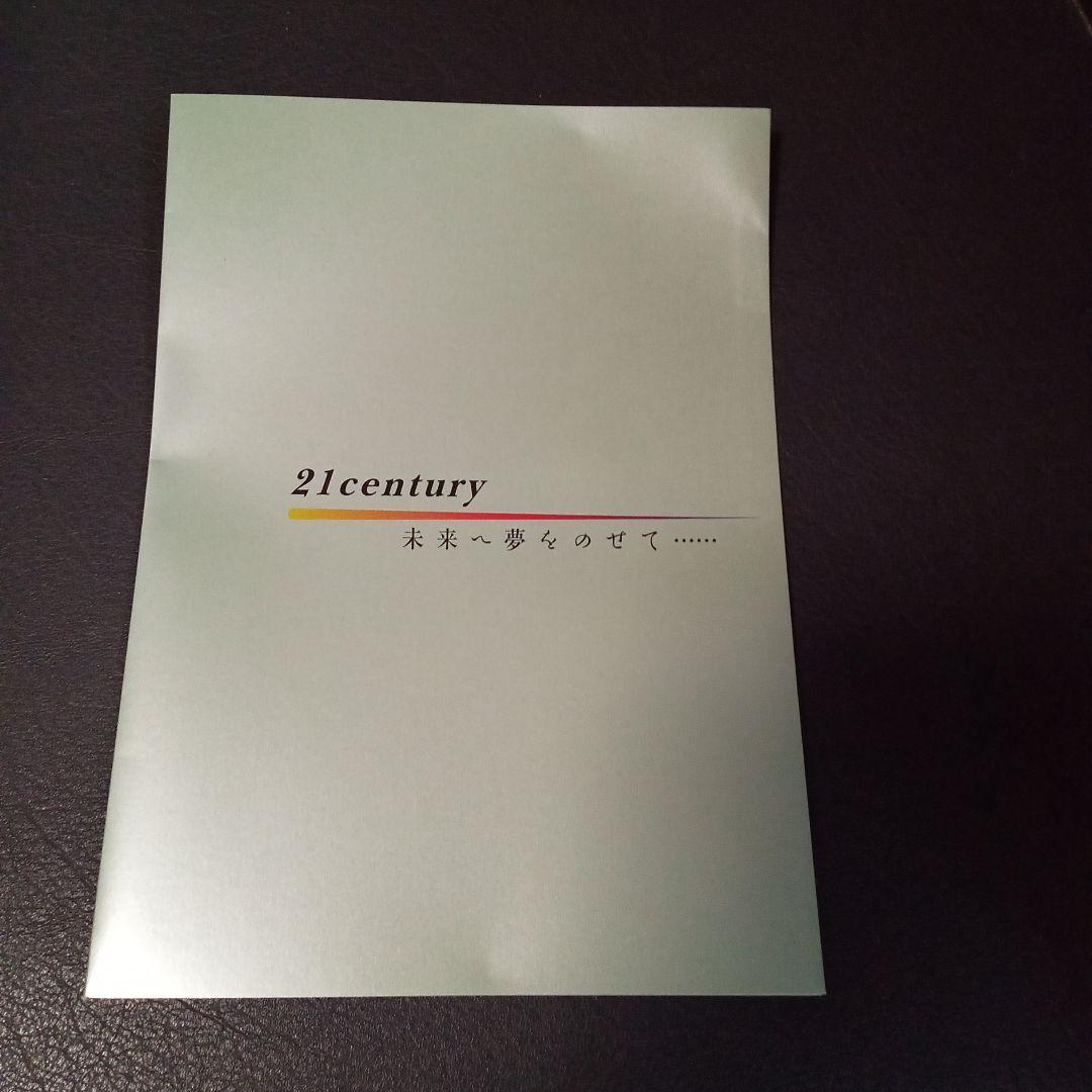 21世紀 記念カードセット
