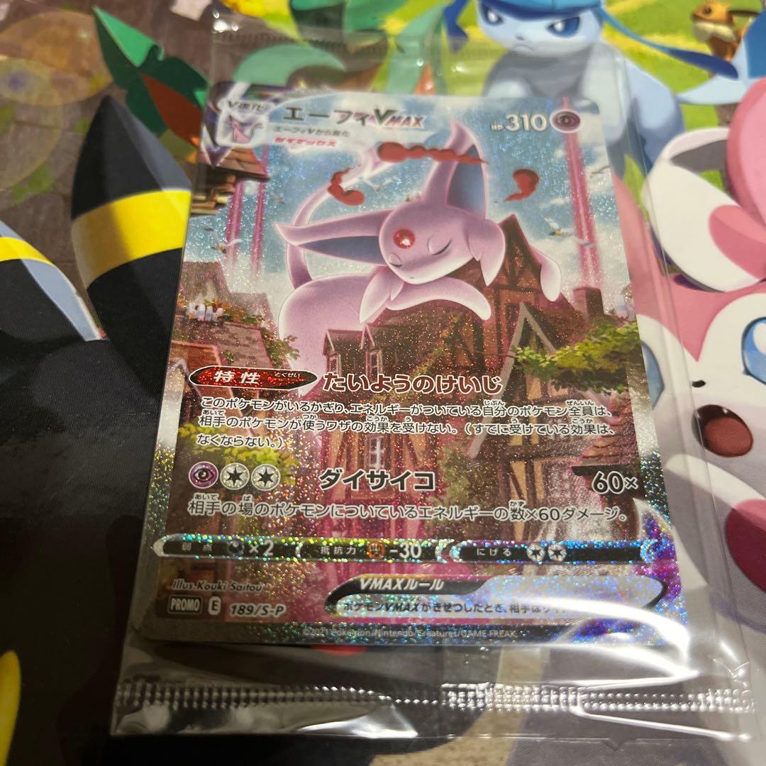 エーフィVMAX ポケモンカード 310HP