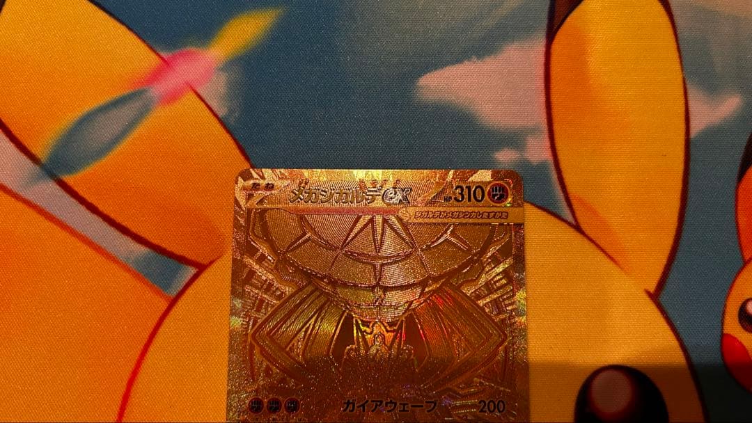 ムニキスゼロ　メガジガルデex MUR