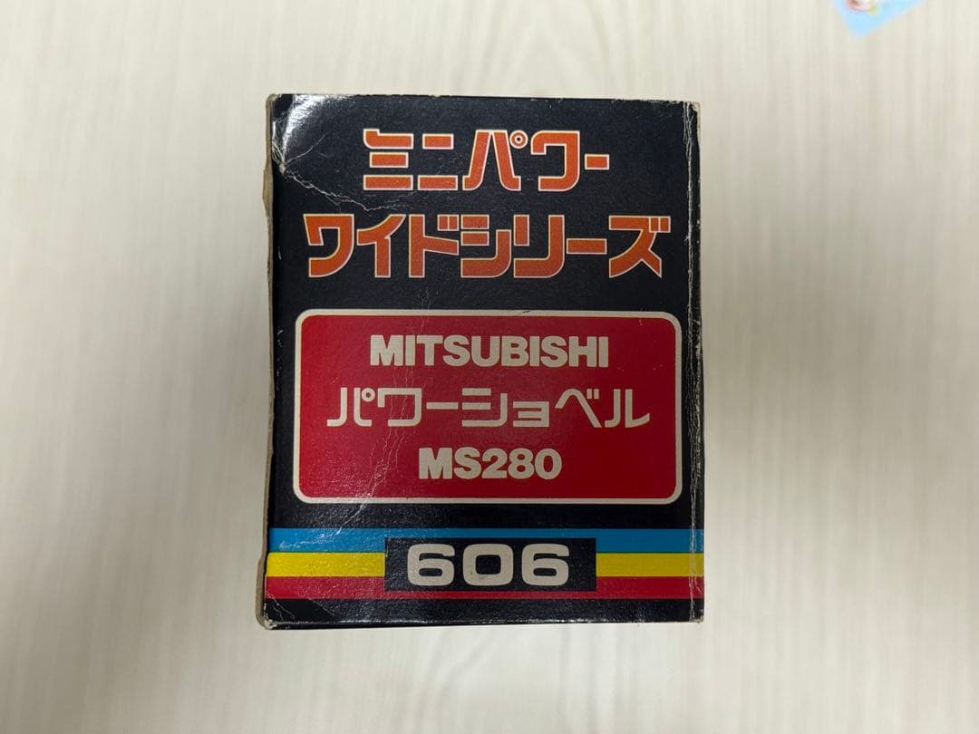 三菱 MS280 ミニチュアショベル 1/48