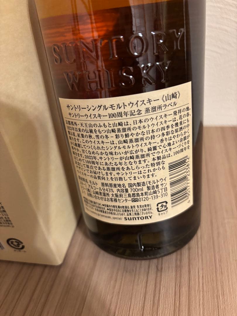 山崎シングルモルト & 竹鶴ピュアモルトセット