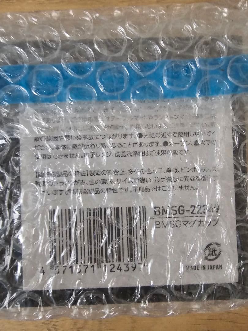 BMSG マグカップ