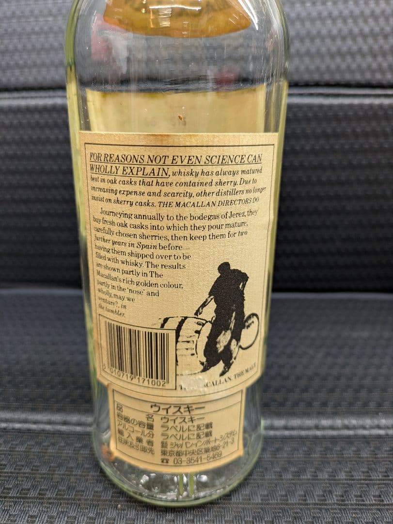 THE MACALLAN 1967 マッカラン 1967 空き瓶 希少