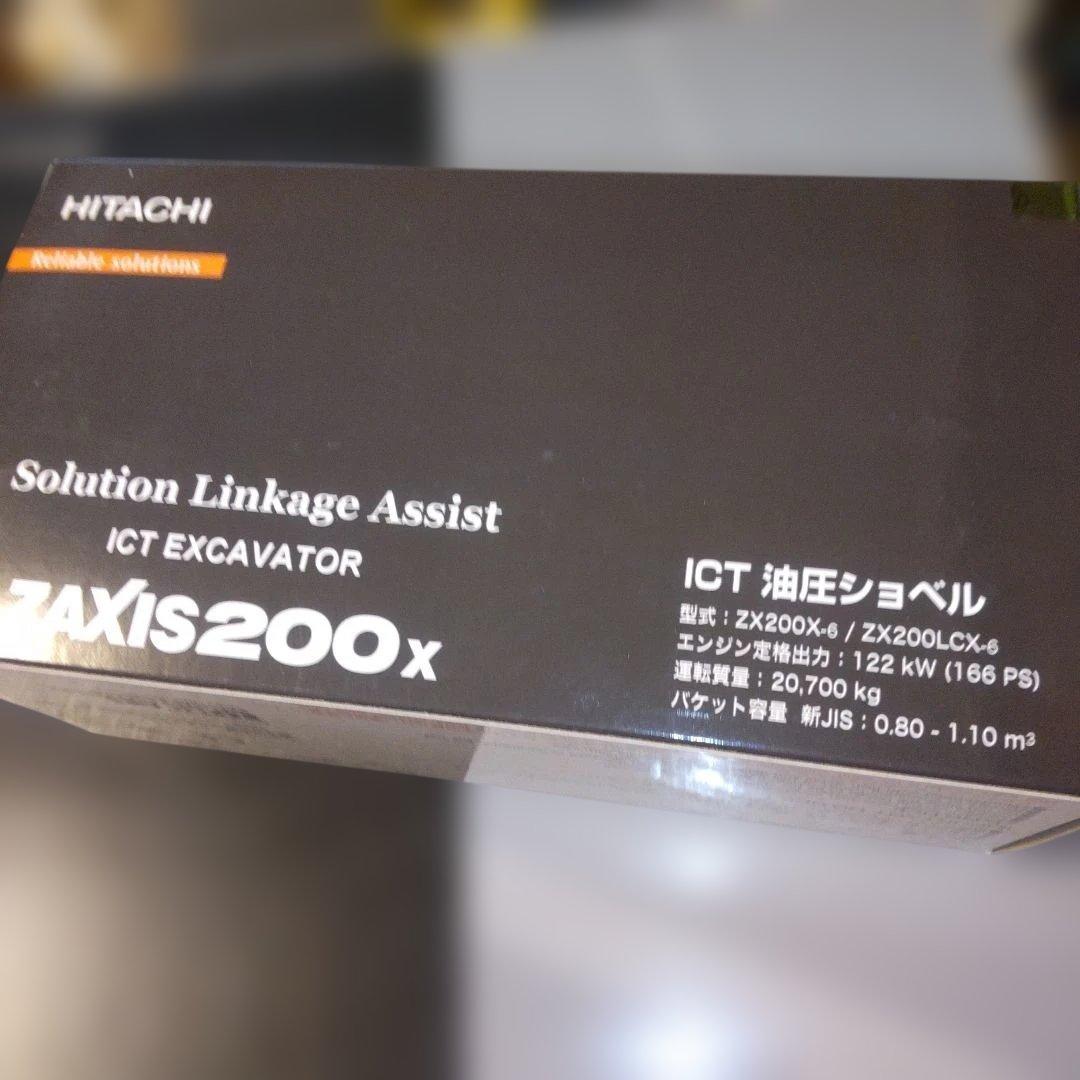 日立建機I ZAXIS　200X-6 スケルトンバケット仕様機1/50