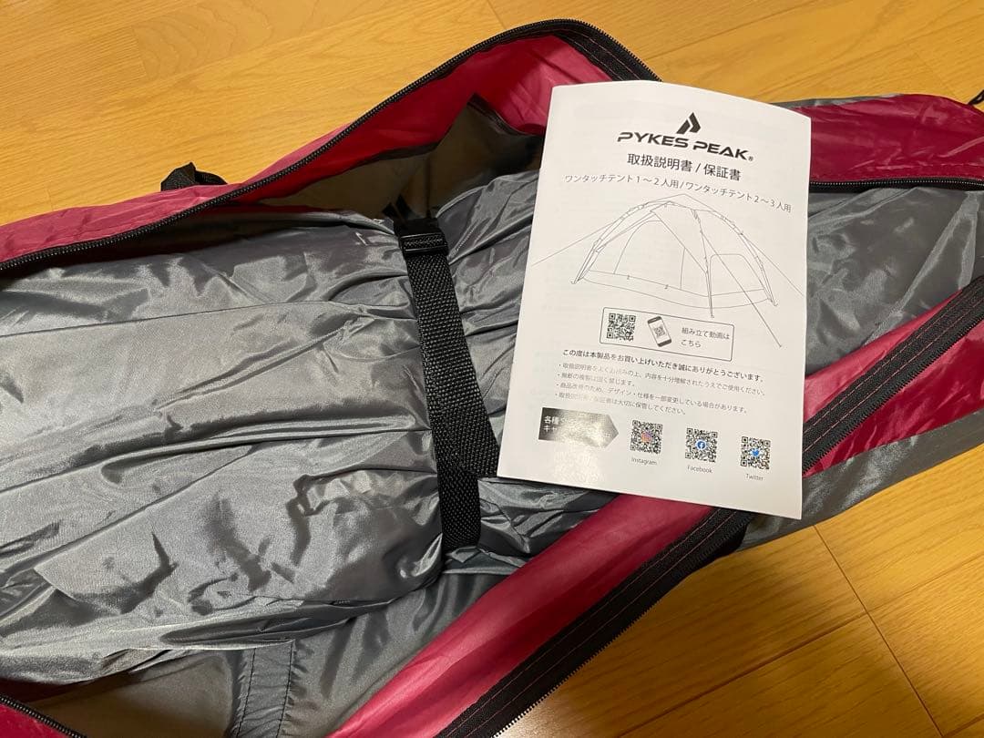 キャンプ4点セット