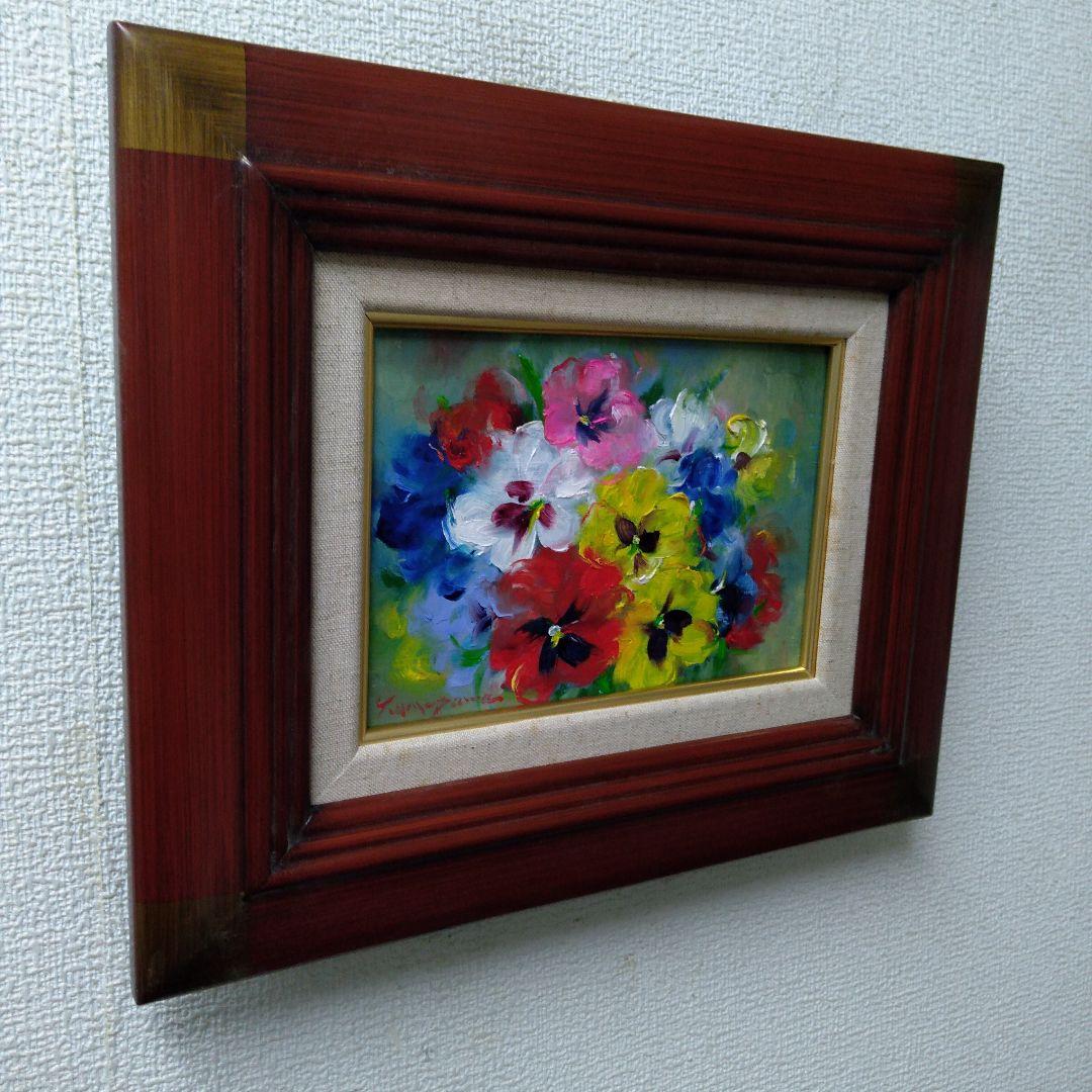肉質油絵　横　サムホール　パンジー　梅沢民雄　額装仕上げ品