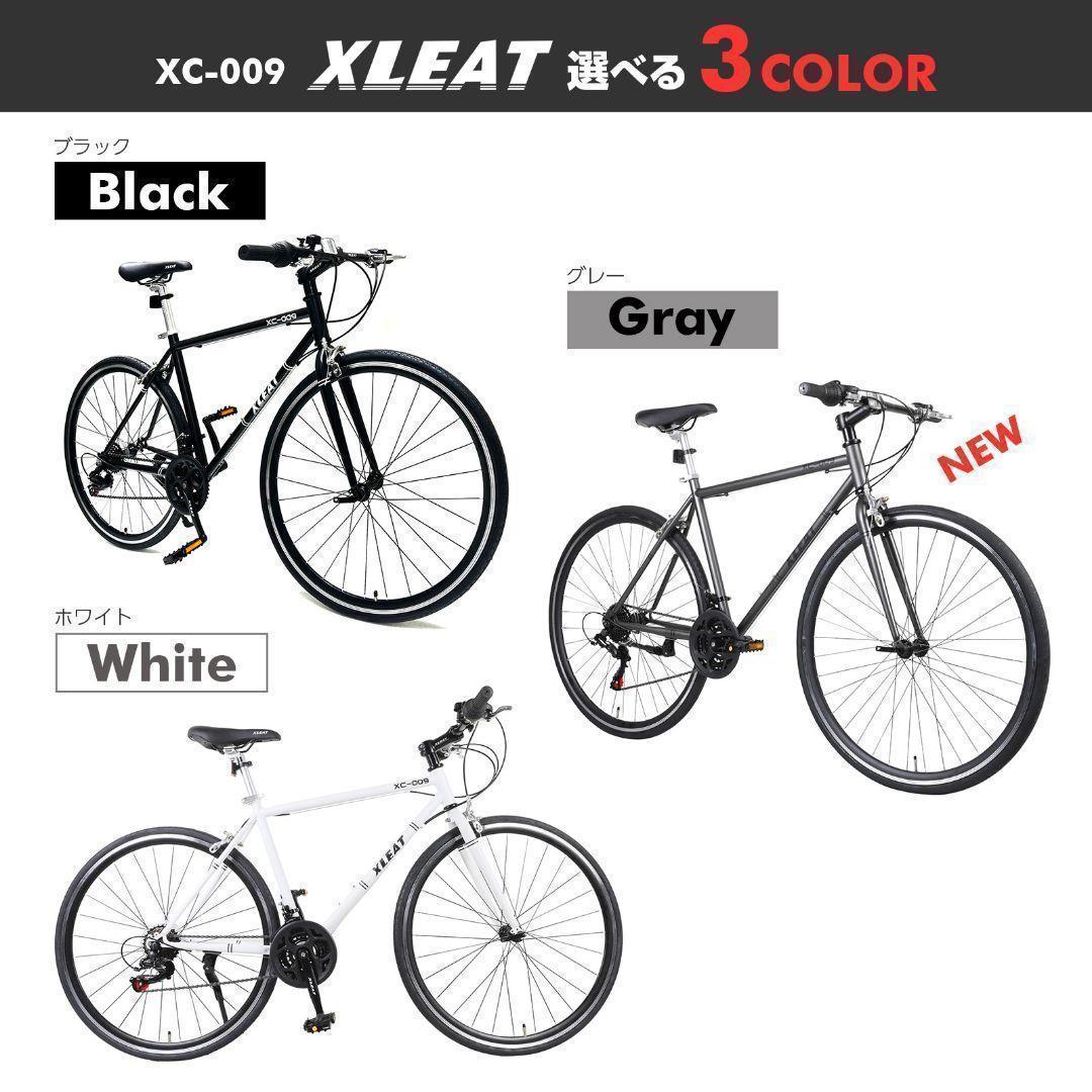 クロスバイク 700c シマノ製21段変速 ライト スタンド付 自転車R2089