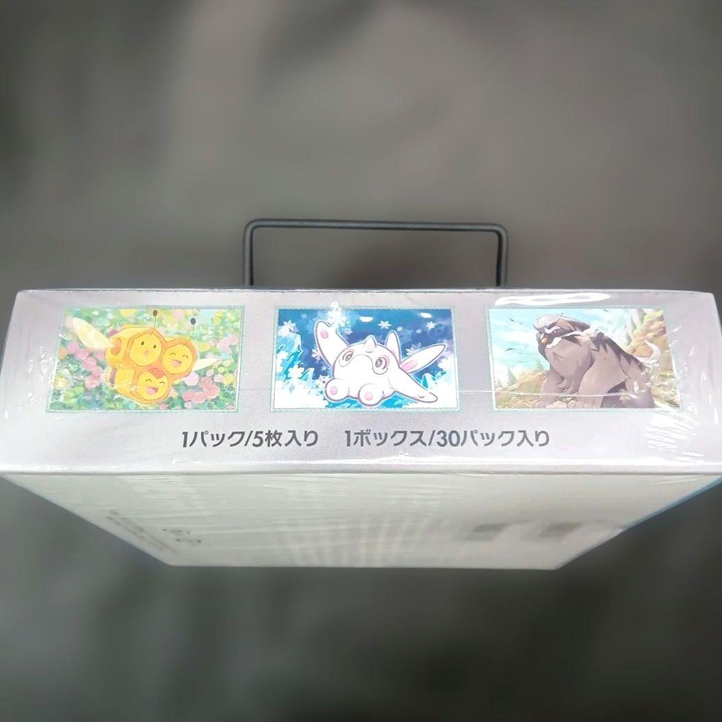 ポケモンカードゲーム スノーハザード １箱３０パック入り
