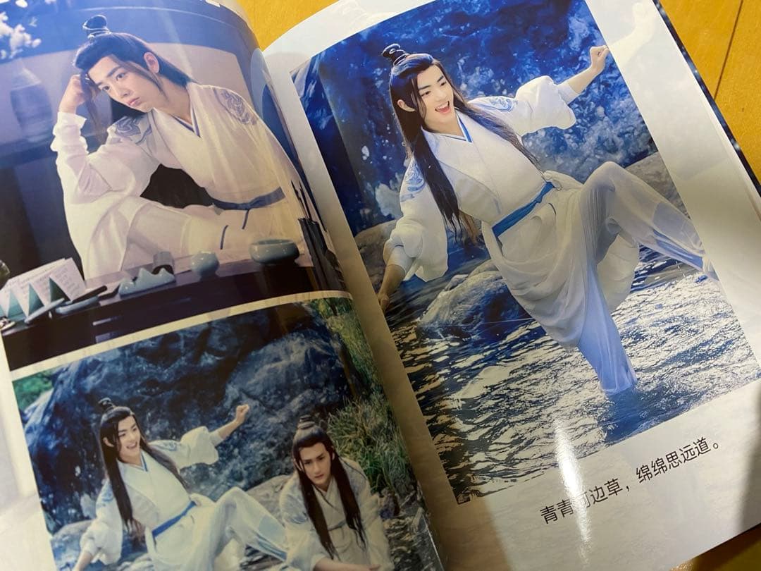 陳情令ドラマ写真集　王一博　肖戦　博君一肖写真集豪華版48p