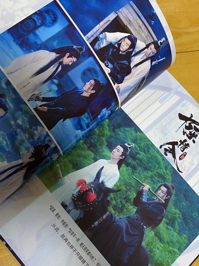 陳情令ドラマ写真集　王一博　肖戦　博君一肖写真集豪華版48p