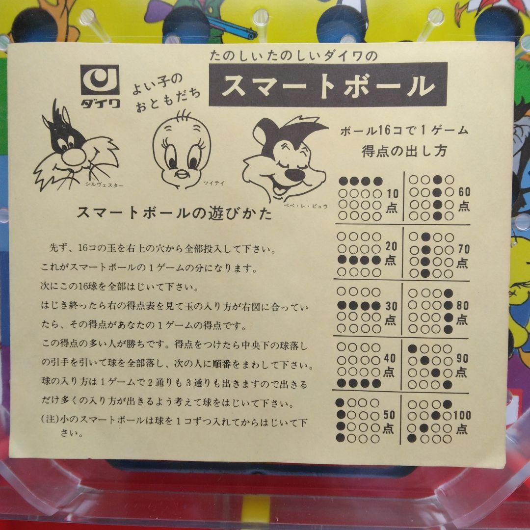 ダイワ　スマートボール　昭和レトロ　未使用