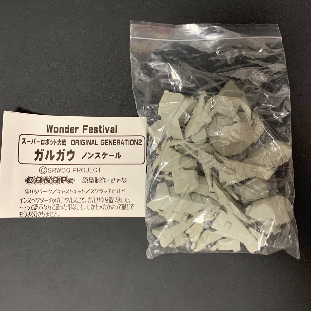超希少ガルガウワンダーフェスティバル ガレージキット SRWOG PROJECT