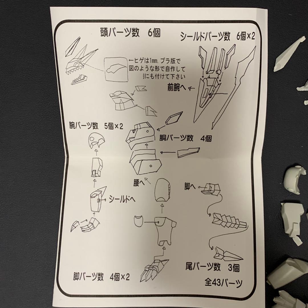 超希少ガルガウワンダーフェスティバル ガレージキット SRWOG PROJECT