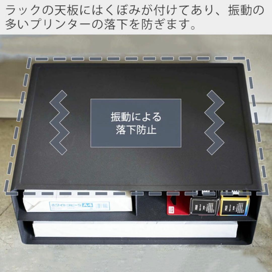 山崎実業(Yamazaki) tower プリンター収納ラック　おまけ付