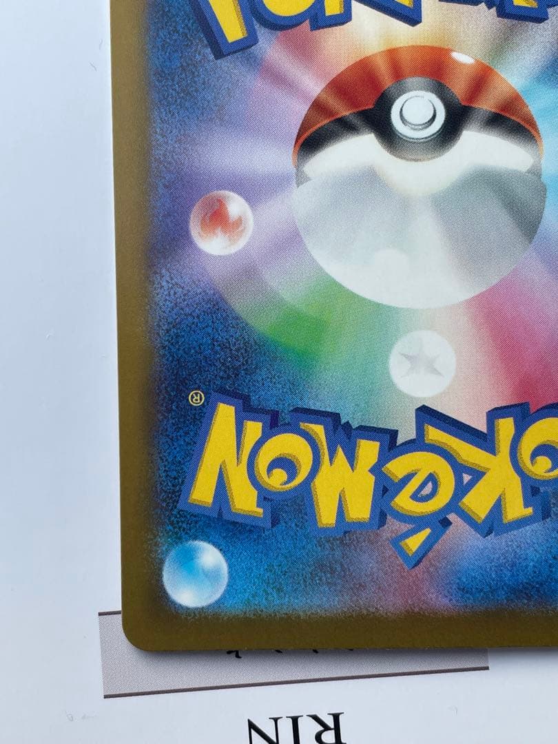 メガカイリュー　UR