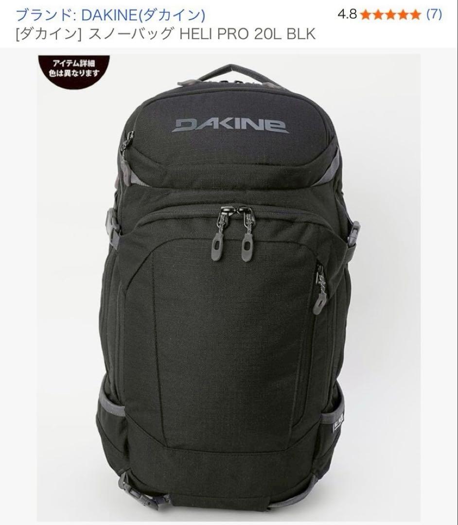 DAKINE スノーボード・スキー用 バックパック ボードキャリー付き