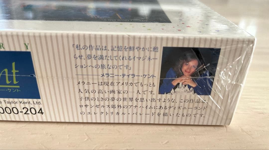 希少！ヴィンテージ！ディズニー ジグソーパズル 未開封