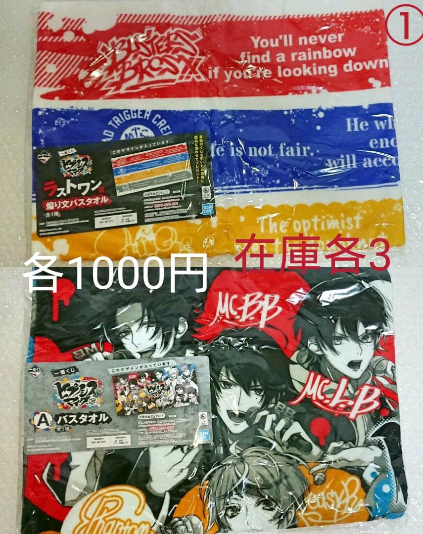 ヒプノシスマイク グッズ まとめ ディビジョン