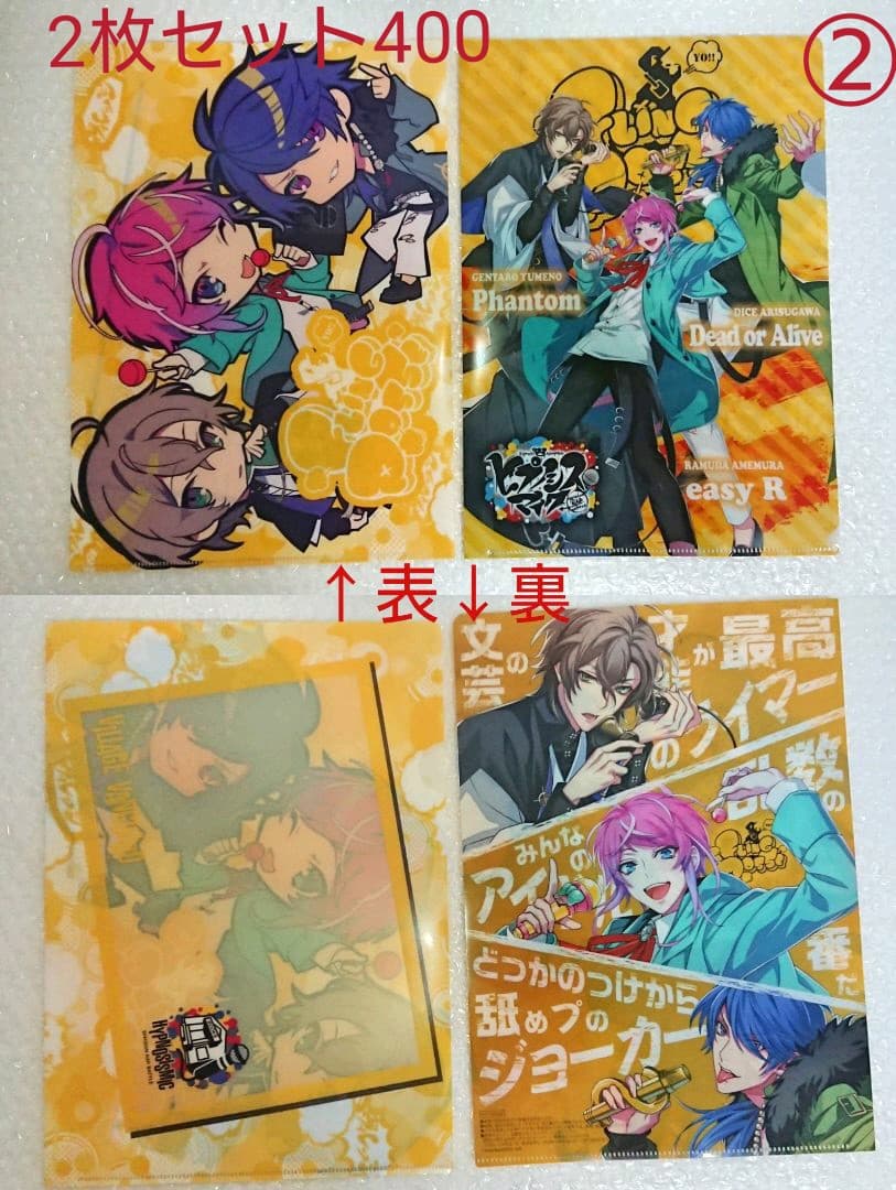 ヒプノシスマイク グッズ まとめ ディビジョン