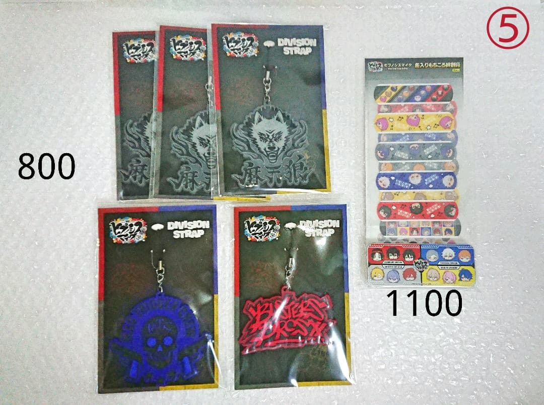 ヒプノシスマイク グッズ まとめ ディビジョン