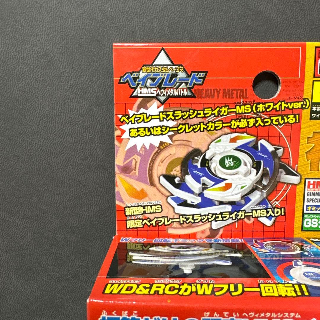 爆転シュート ベイブレード HMS 福箱 スラッシュライガーMS ホワイト ②