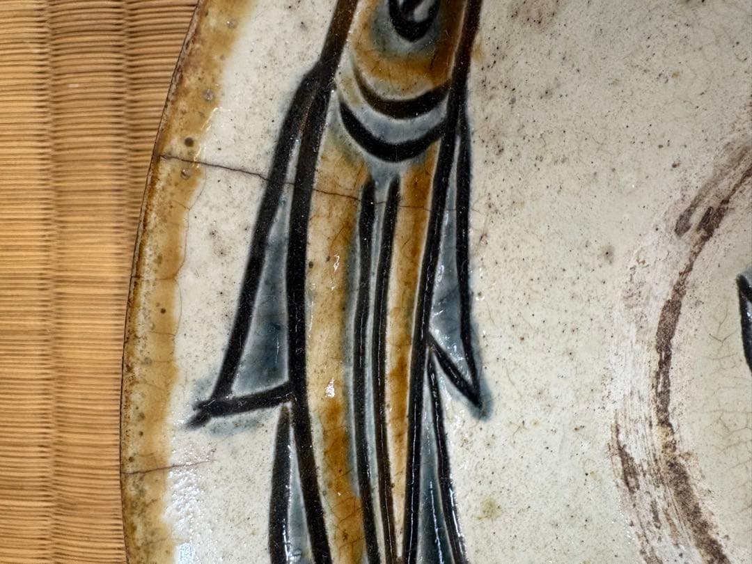 金城次郎　8寸皿　直しあり