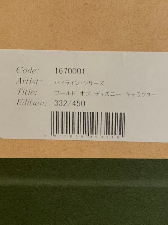 ワールド オブ ディズニー キャラクター