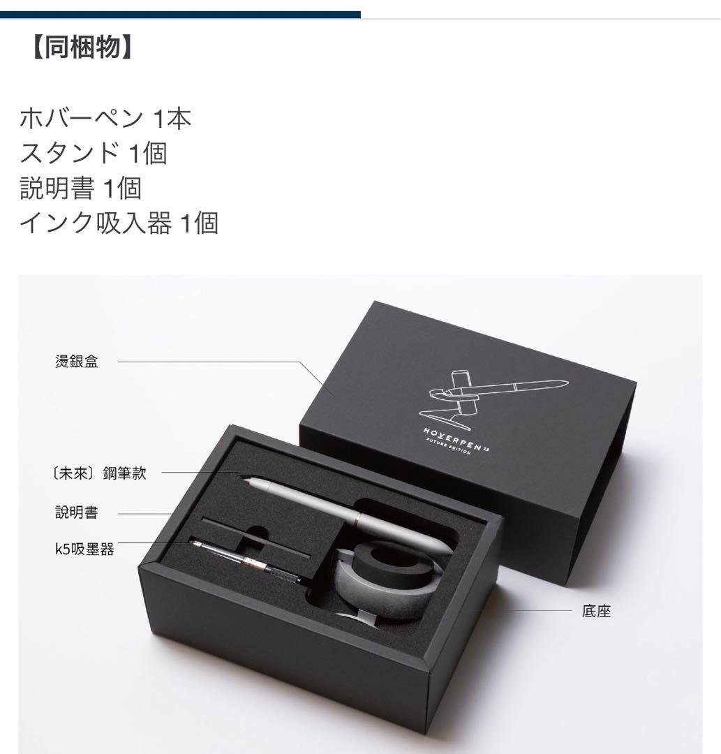 【新品未使用‪】Hoverpen 60° ホバーペン novium 3.0