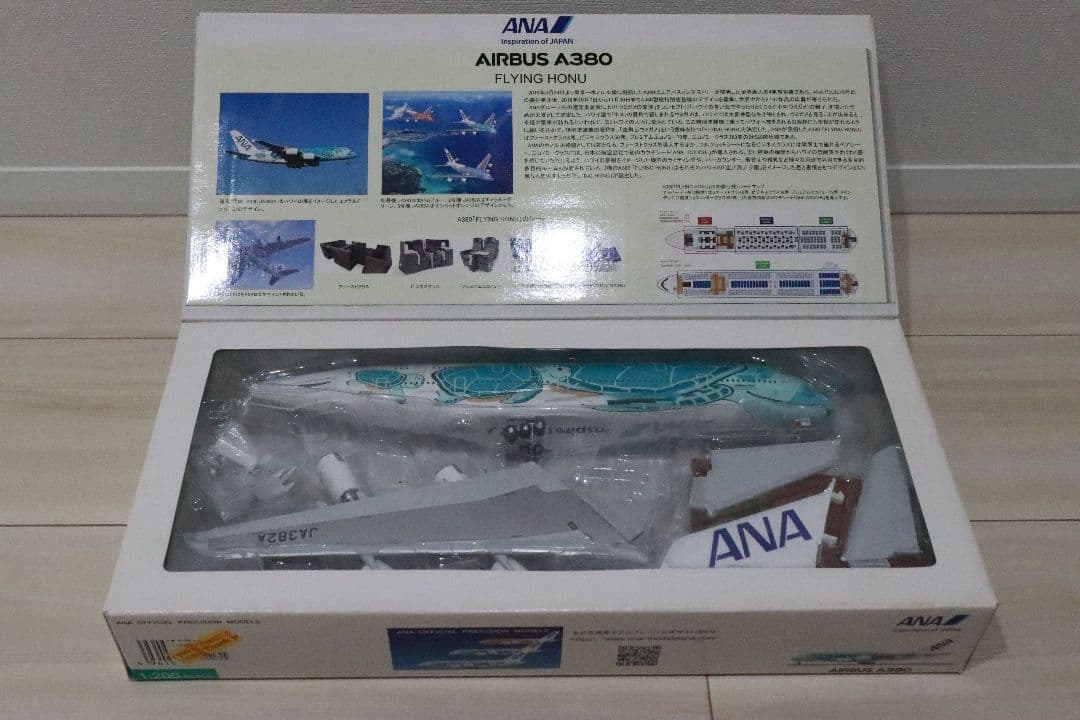 ANA A380 特別塗装モデル 1/200　※エンジン脱落