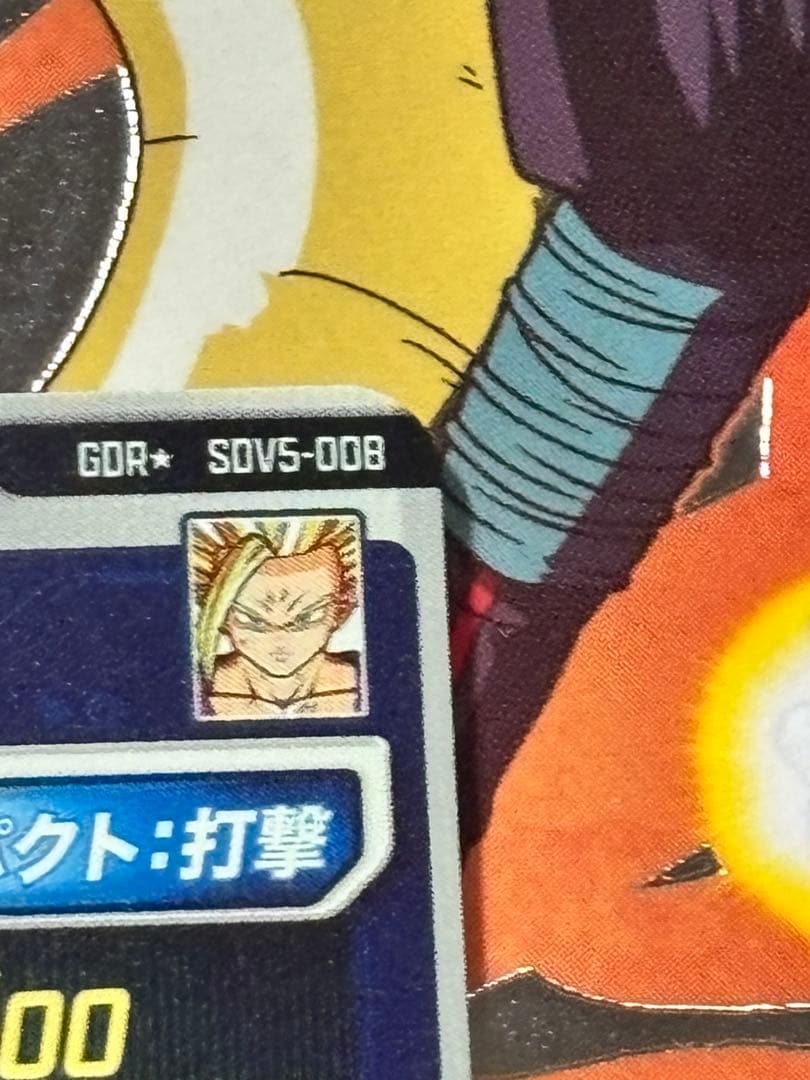 ドラゴンボールスーパーダイバーズ　SDV5-008 パラレル 孫悟飯:少年期