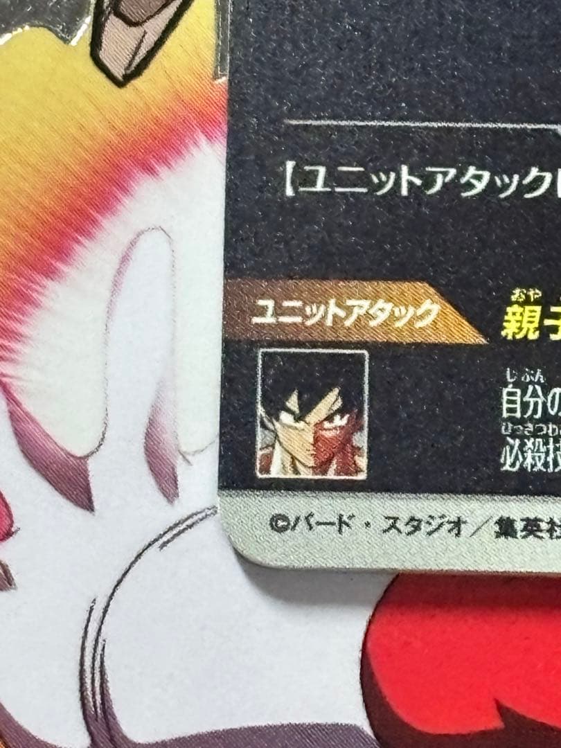 ドラゴンボールスーパーダイバーズ　SDV5-008 パラレル 孫悟飯:少年期