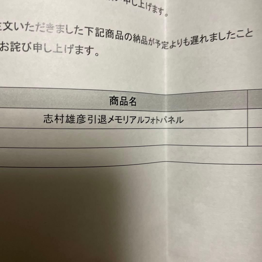 仙台89ers 志村雄彦　引退記念