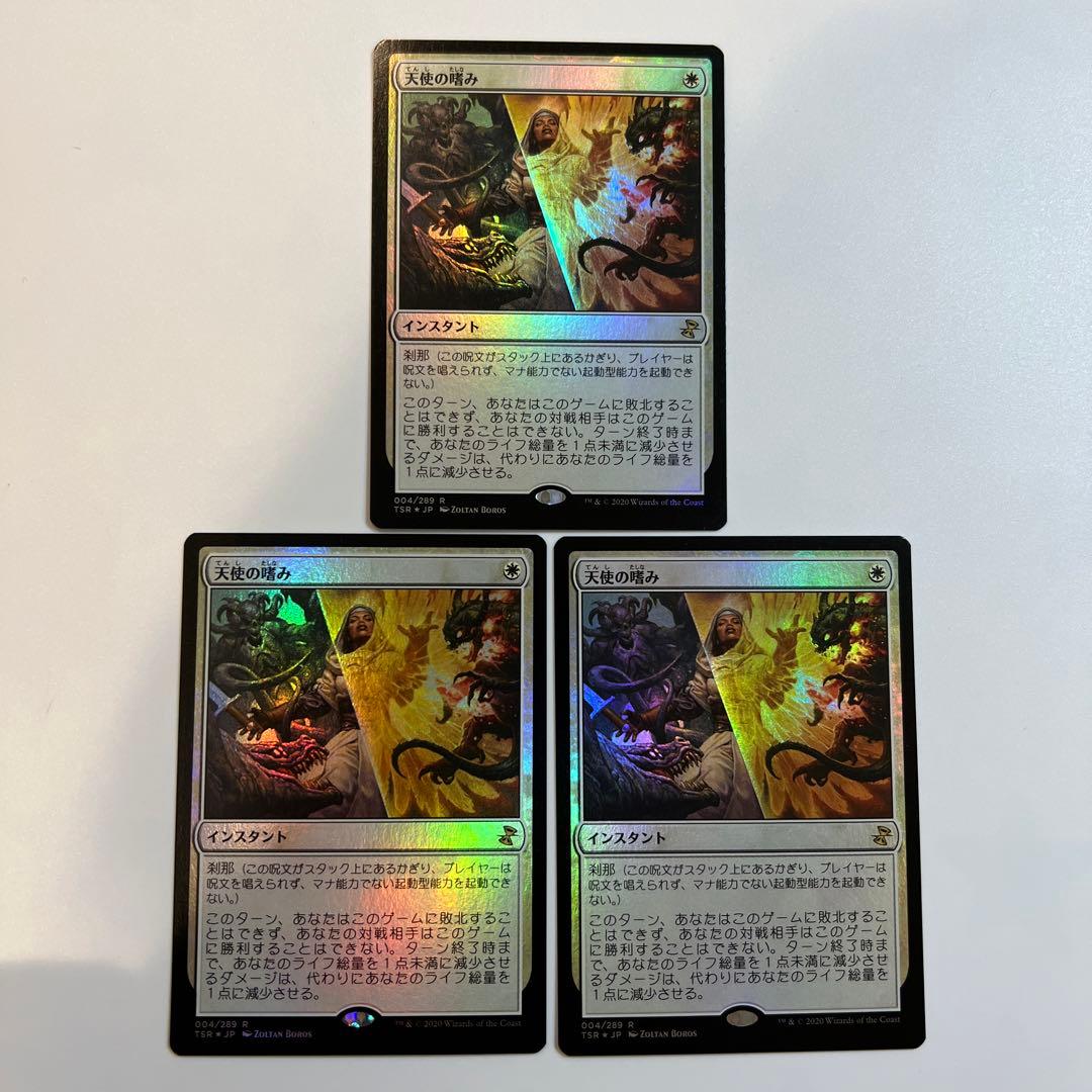 MTG 天使の嗜み　foil 日本語3 値下げ