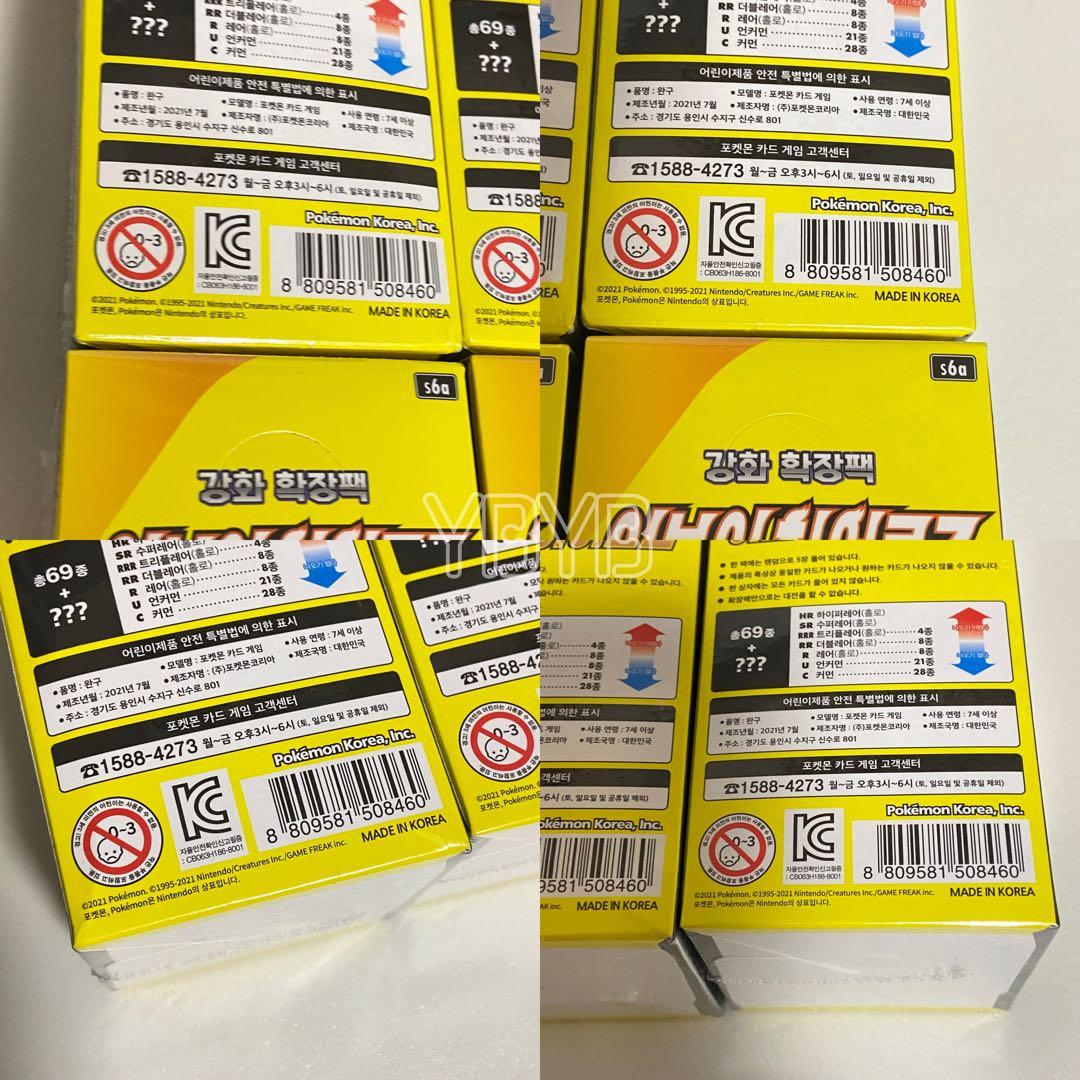 ポケモンカードゲーム イーブイヒーローズ BOX シュリンクつき 未開封 ポケカ