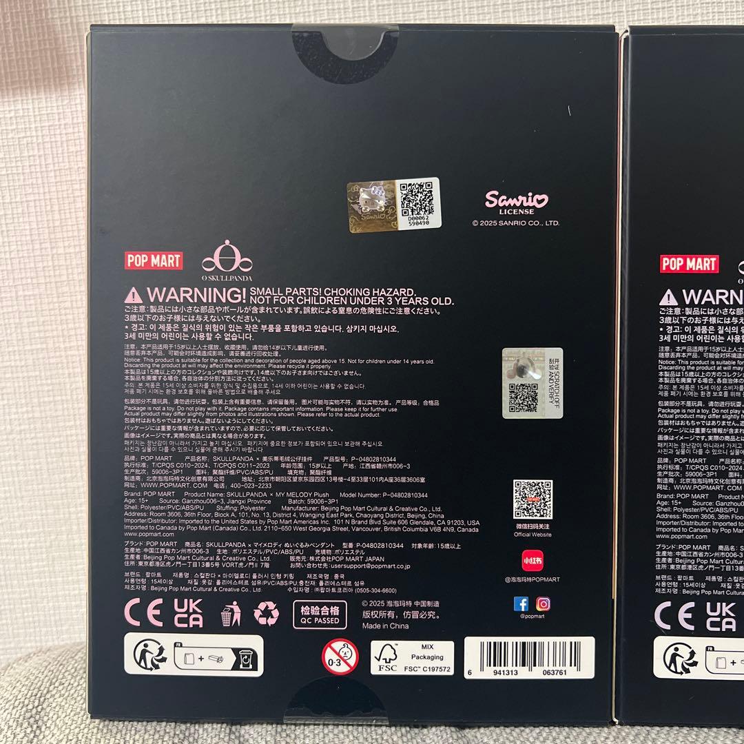 【正規品】POPMART スカルパンダ　マイメロディ　クロミ