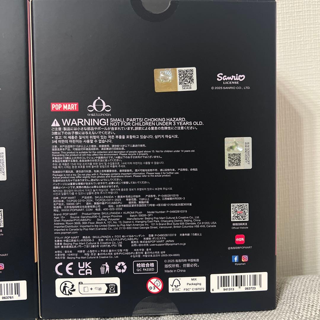 【正規品】POPMART スカルパンダ　マイメロディ　クロミ