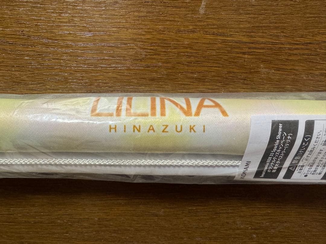 （リリナ）等身大タペストリー beatmania IIDX33