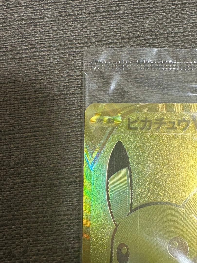 ピカチュウV 001/015 25th ANNIVERSARY未開封