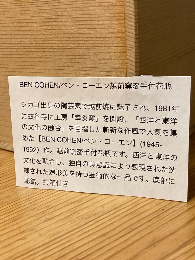 陶器製卵型壷 木製ハンドル付き