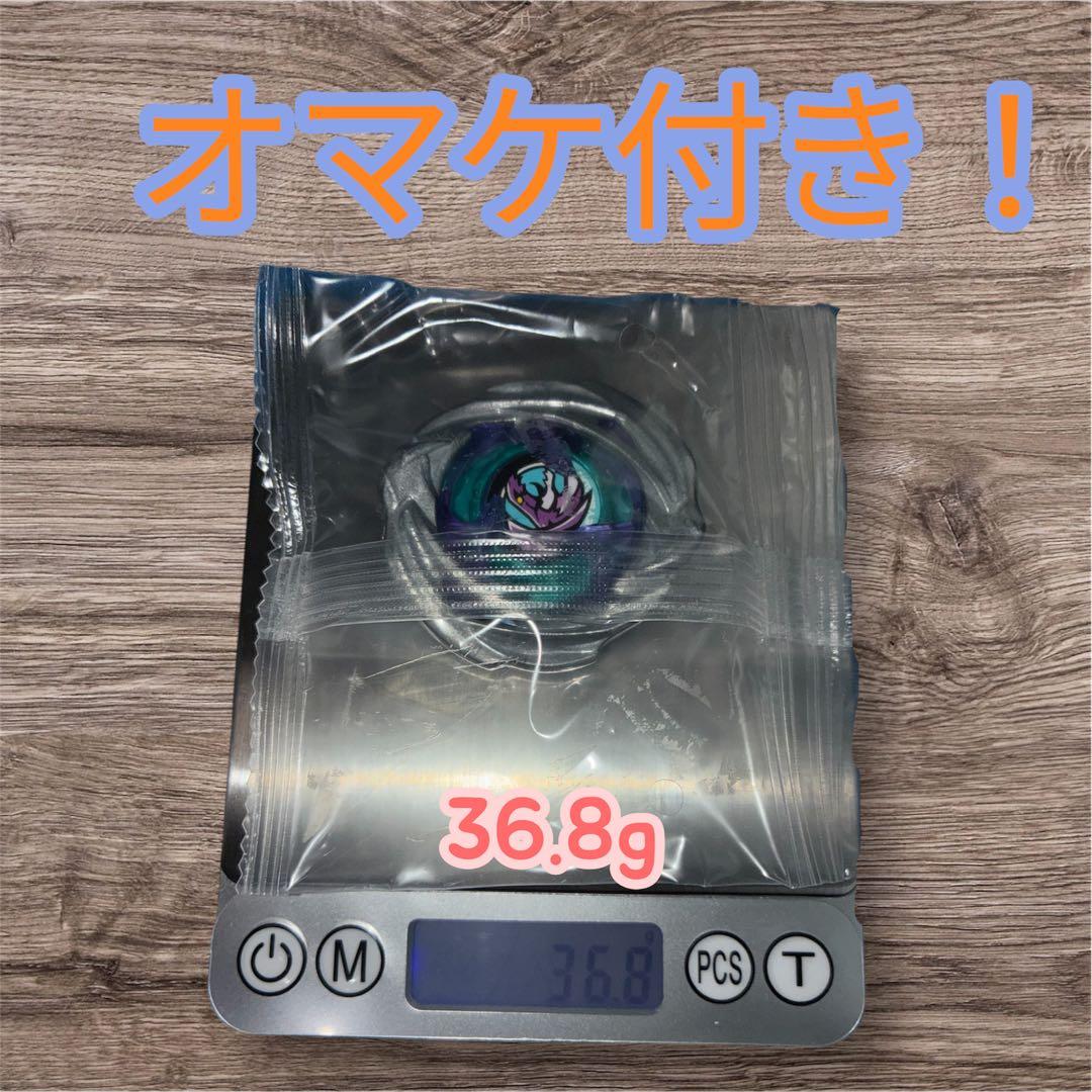 【未使用】BEYBLADE X ワイバーンホバー