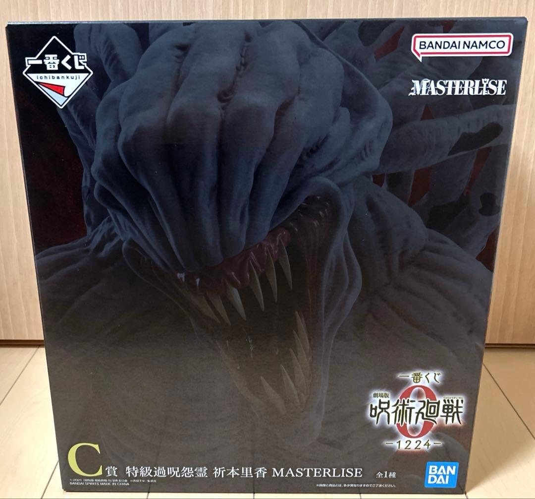 一番くじ 呪術廻戦0 C賞 祈本里香 MAXIMATIC 乙骨憂太 他