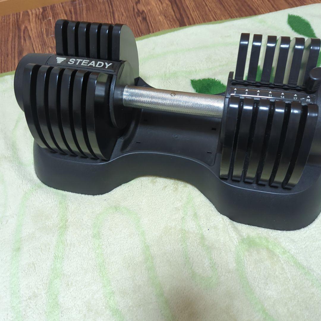 即購入可！　STEADY 可変式ダンベル 20キロ ！