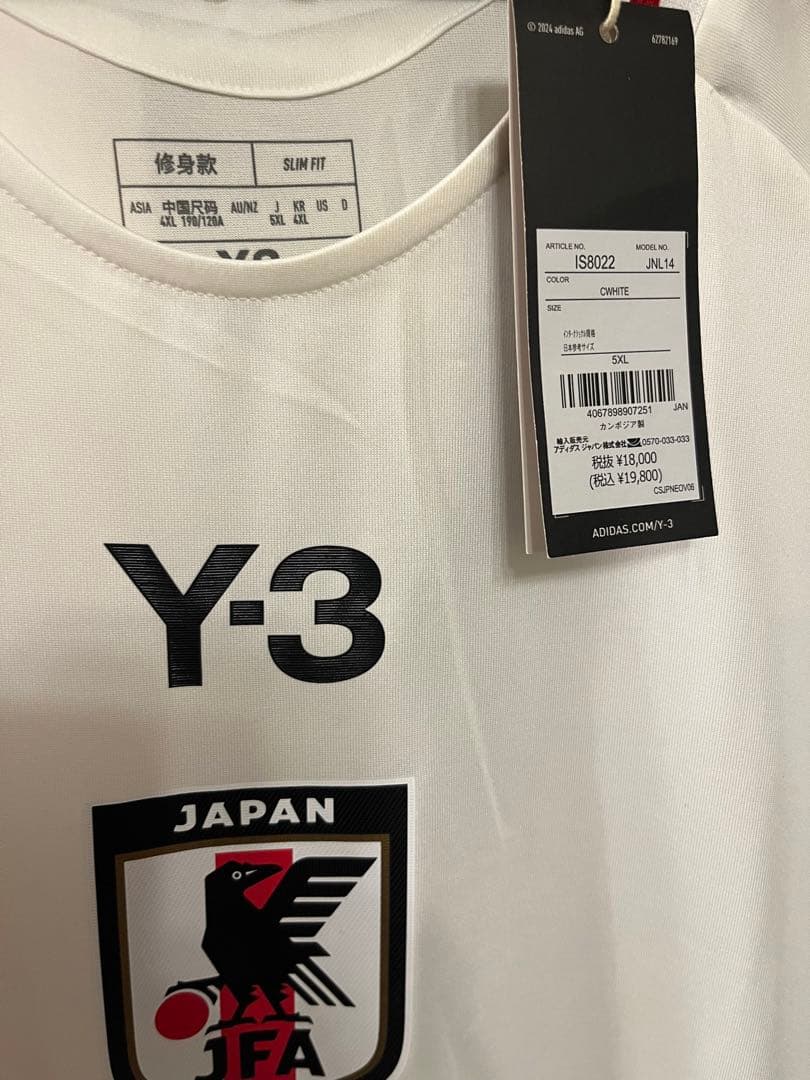 【新品未使用】日本代表 2024 アウェイ オーセンティック 長袖 5XL