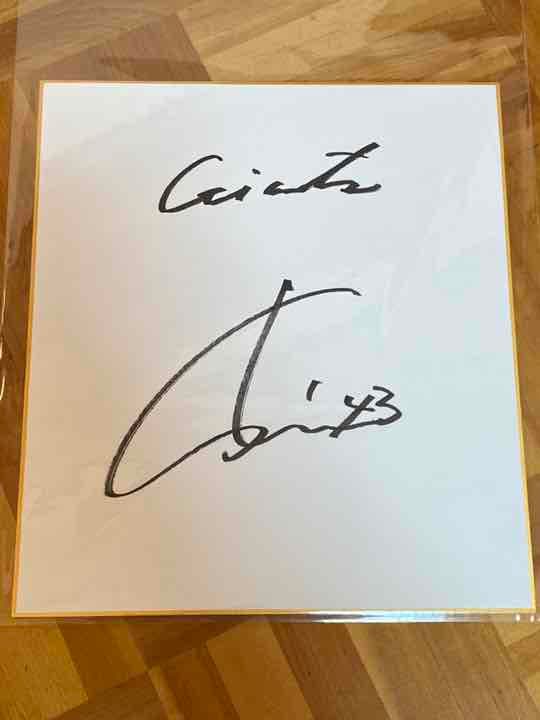 早い者勝ち！ 重信慎之介選手 直筆サイン色紙 読売ジャイアンツ